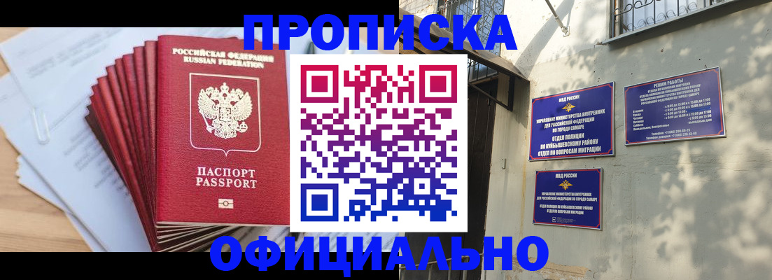 временная регистрация для всех в Ангарске
