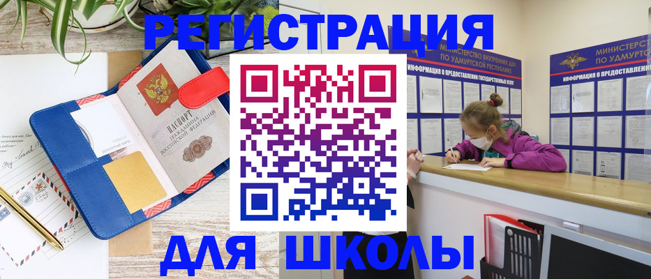 временная прописка в Ангарске