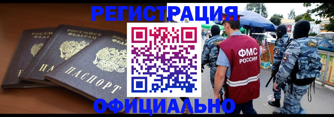 прописка поиск в Ангарске
