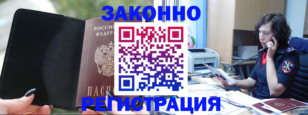 регистрация для школы в Ангарске
